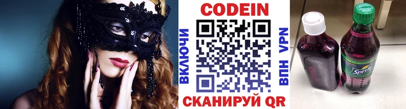 Codein Purple Drank  omg рабочий сайт  мориарти как зайти  Томмот 