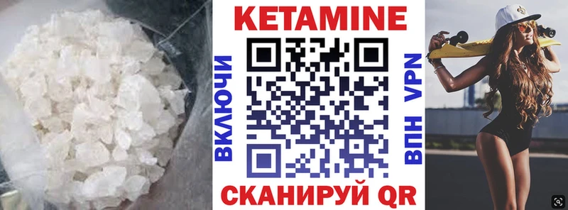 Кетамин ketamine Томмот