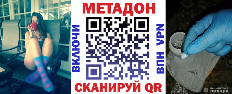 дарк нет клад  гидра сайт  Томмот  купить закладку  МЕТАДОН белоснежный 