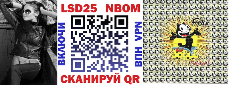 Марки 25I-NBOMe 1500мкг  Томмот 